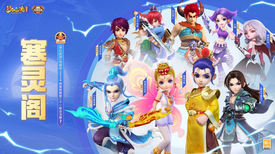 梦幻西游无限金币版